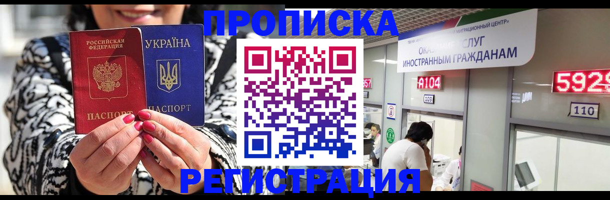 прописка 2025 в Киржаче