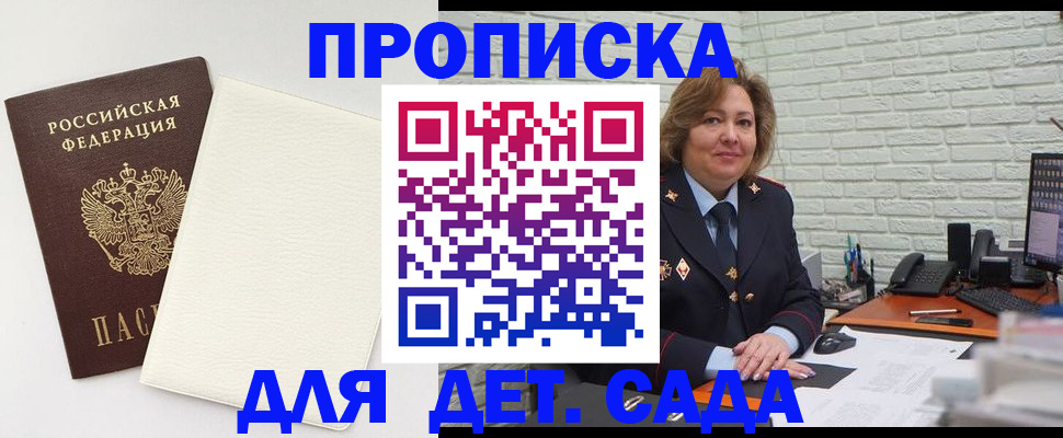 прописка в Киржаче