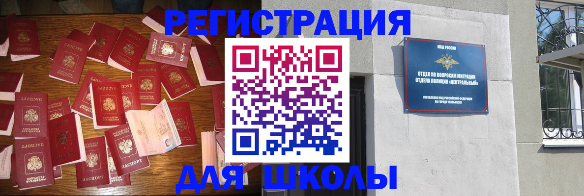 прописка иностранных граждан в Киржаче